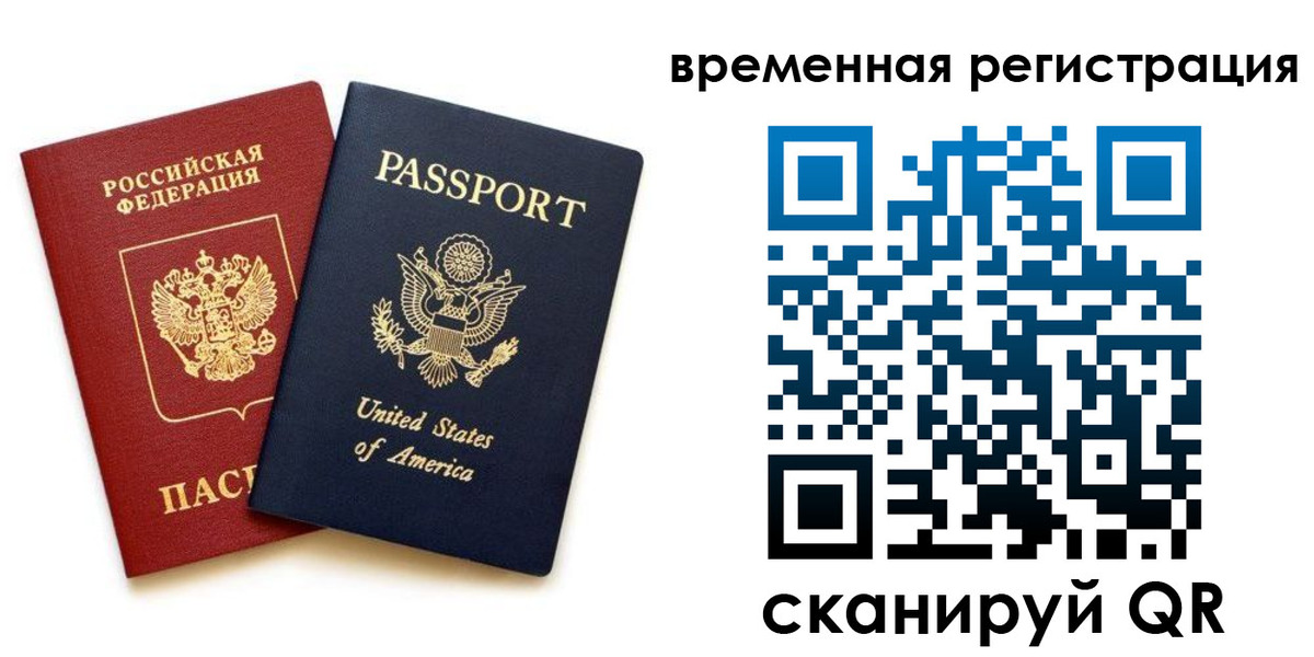 временная регистрация адрес в Калужской области