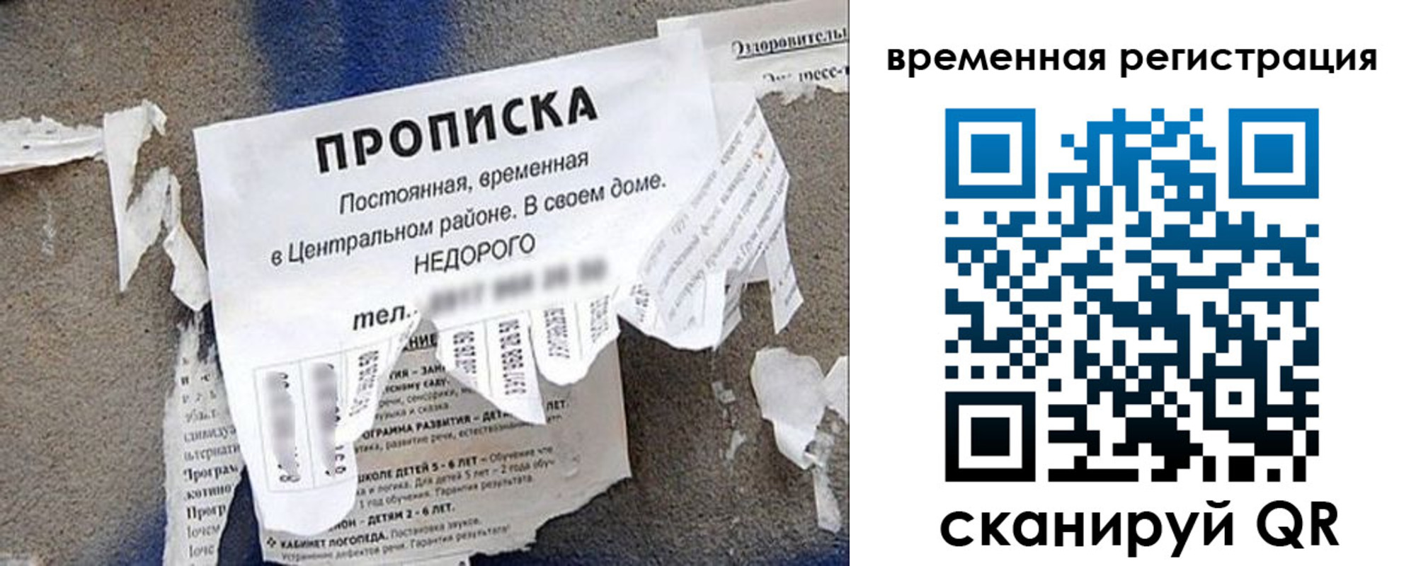 прописка от собственника в Калужской области