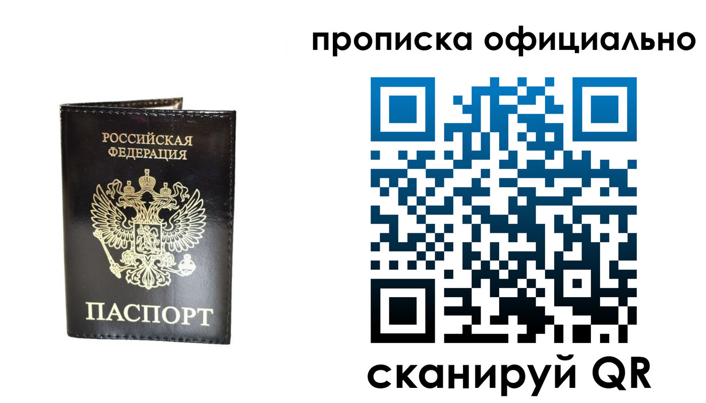временная регистрация собственник в Калужской области